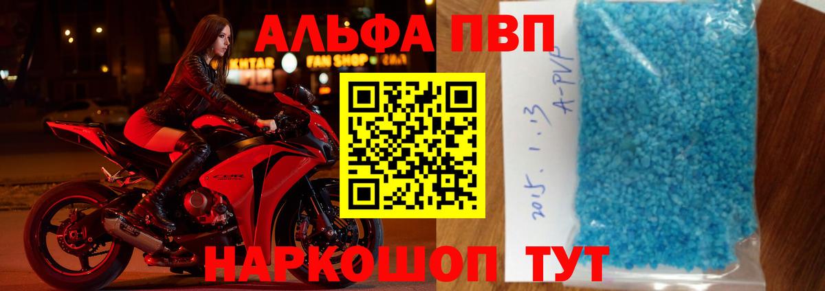 Alfa_PVP крисы CK  Вход с VPN  Новосибирск 