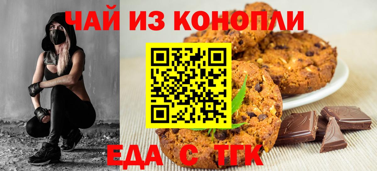 Новосибирск  Canna-Cookies марихуана  Вход с VPN 