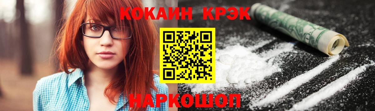Кокаин Эквадор  КОКАИН VHQ  Cocaine  Вход с VPN  Новосибирск 
