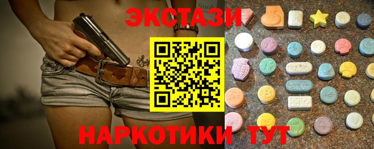 ЭКСТАЗИ  Ecstasy Philipp Plein  Вход с VPN  Новосибирск  Экстази 280мг 