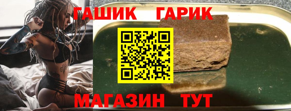 ГАШ индика сатива  Вход с VPN  Новосибирск  ГАШИШ AMNESIA HAZE 