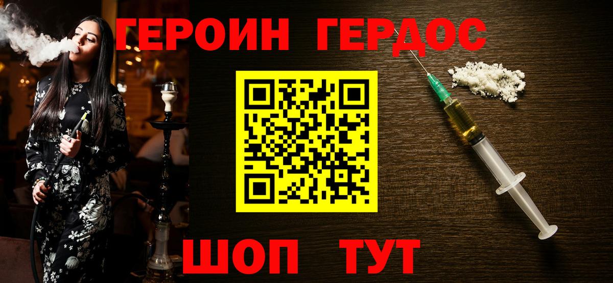 Новосибирск  Героин  Вход с VPN  Героин VHQ 