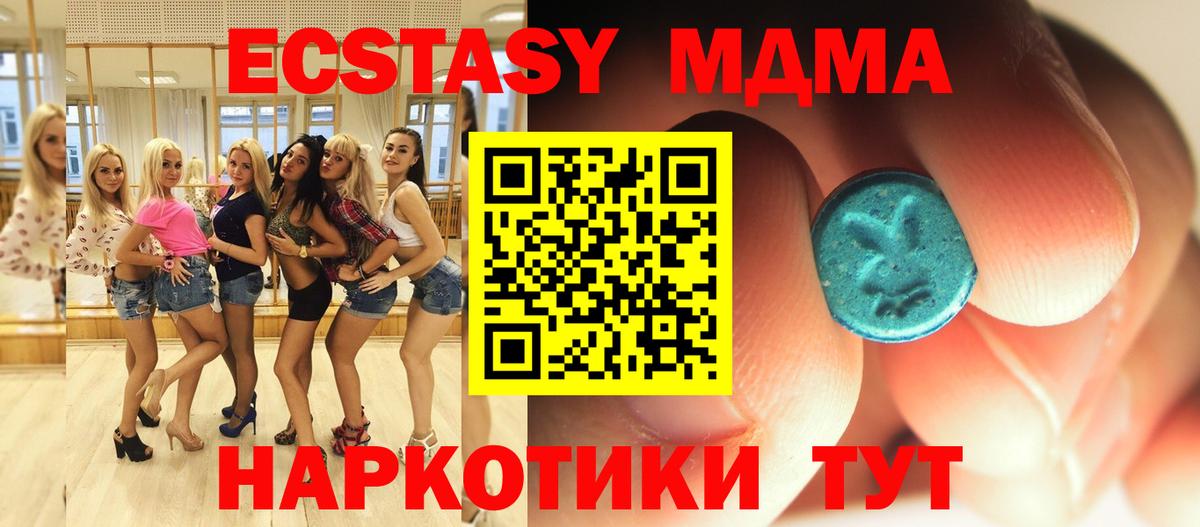 MDMA молли  MDMA Molly  Новосибирск  Вход с VPN 