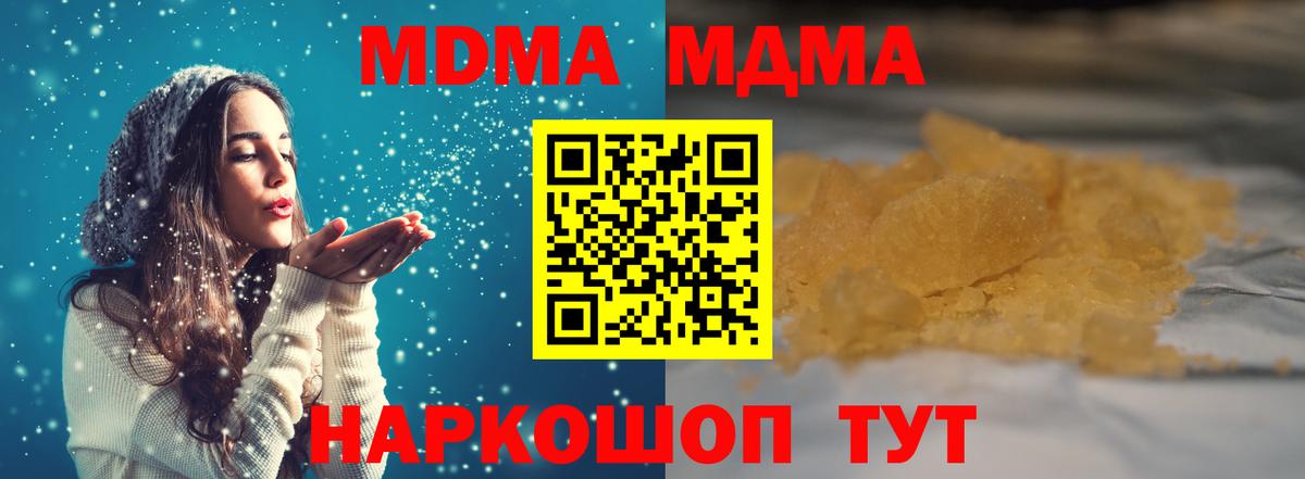 MDMA Molly Новосибирск