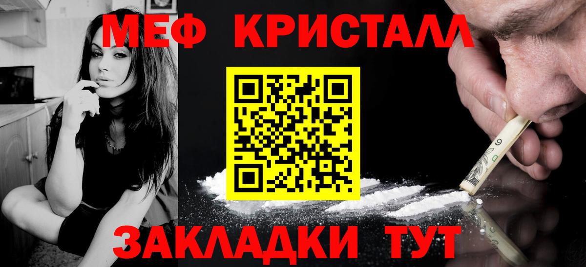 МЕФ  МЕФ мука  МЕФ кристаллы  Вход с VPN  Новосибирск  Мефедрон 