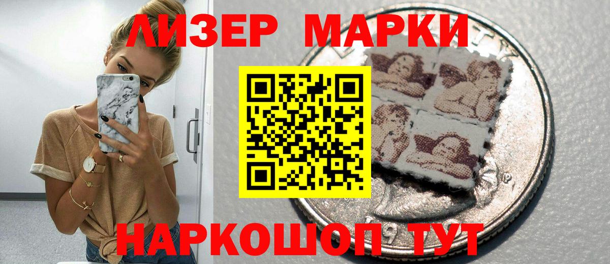 Марки 25I-NBOMe 1,5мг  Марки N-bome  Марки 25I-NBOMe 1,5мг  Новосибирск  Вход с VPN 