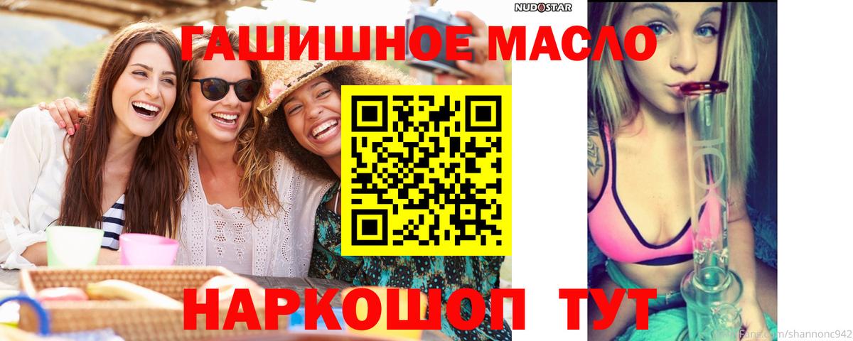 ТГК THC oil Новосибирск